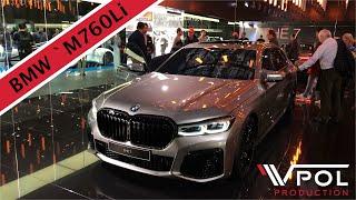 BMW M760Li. S-class, подвинься.