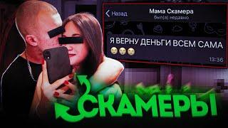 Самая ТУПАЯ ЛЮБОВНАЯ пара МОШЕННИКОВ из Смоленска / Расследование