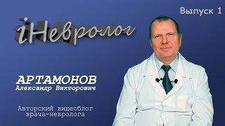 Профилактика боли в спине за 10 минут. Советы опытного невролога.