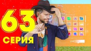 ЖИЗНЬ БОМЖА в CRMP #63 - НОВЫЙ ЗАРАБОТОК 10 млн. В ДЕНЬ