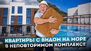 Скорее смотри! Квартиры с видом на море в НЕПОВТОРИМОМ комплексе ЖК "Касабланка"