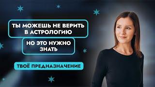 Что такое предназначение? Зачем его искать и как найти?