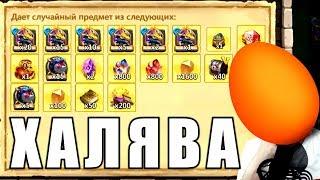 МЕГА ХАЛЯВА ОТ IGG! ЯЙЦО УНИЗИЛ МОЮ ОСНОВУ! ЯЙЦА НОВЫЙ ГЕРОЙ!БИТВА ЗАМКОВ / CASTLE CLASH