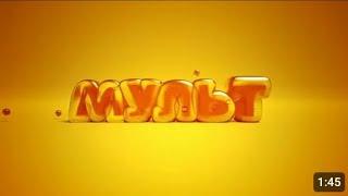 Анонс и Реклама (Мульт, 1.06.2023)
