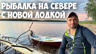 ЗА ХИЩНИКОМ НА СЕВЕР С НОВОЙ ЛОДКОЙ.