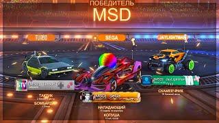 ТУРБО И ЕГО ДРУЗЬЯ СТРАДАЮТ В РОКЕТ ЛИГЕ! ROCKET LEAGUE