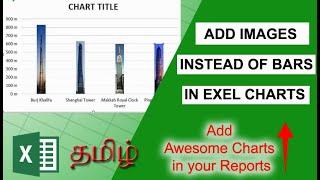 Add Images instead of Bars in Excel Column Charts in Excel in Tamil | Chart Tricks | Champions Area