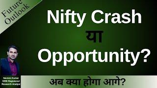 Nifty Crash | Analysis | Investment | Fundamental analysis