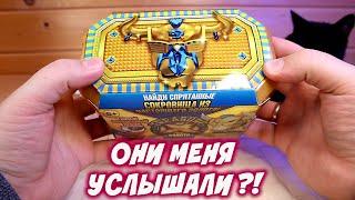 ОНИ МЕНЯ УСЛЫШАЛИ! ДА! Treasure X Золото Королей Мистические Звери