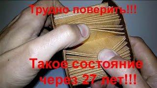 Советский масляный фильтр 27-летней давности!!! Для ВАЗ 2101-07. Soviet oil filter 27 years ago!
