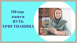 Книга для подготовки к уроку в Воскресной школы