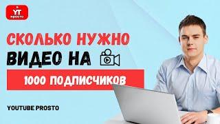 Как ЧАСТО ВЫКЛАДЫВАТЬ свои видео на ЮТУБ? Когда загружать видеоролики на ЮТУБ канал?