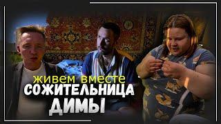 "Сашлык и Робрышки" для Кати. Сожительница Димы. Вступить в наследство. Люба не работает. 338 Серия