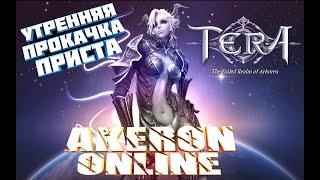 TERA  AKERON Online - Утренний поход по Квестам, Данжам и БГ