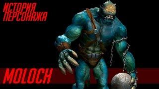 История героев MORTAL KOMBAT #45 | MOLOCH