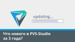 Что нового в PVS-Studio за 3 года? #PVSStudio #unrealengine5 #cpp #csharp