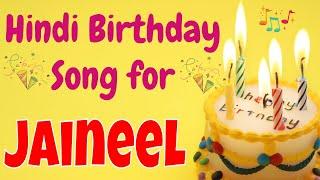 Happy Birthday Jaineel Song | Birthday Song for Jaineel | Happy Birthday Jaineel Song Download