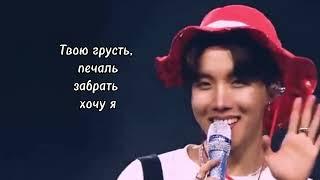 BTS - Magic Shop (RUS SUB)