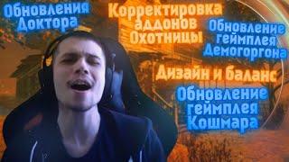 СМОТРИМ ИЗМЕНЕНИЯ | 4.7.0 | ПУБЛИЧНЫЙ БЕТА ТЕСТ - Dead by Daylight