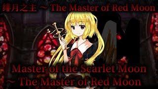 FDF Stage 6 Theme : Master of the Scarlet Moon ~ The Master of Red Moon