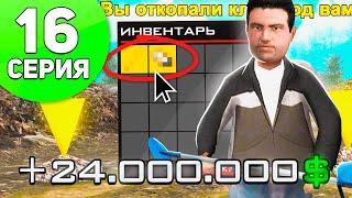 БУДНИ КЛАДОИСКАТЕЛЯ!ИМБОВЫЙ ЗАРАБОТОК  на РОДИНА РП - ПУТЬ БОМЖА на РОДИНА РП #16 (родина крмп)