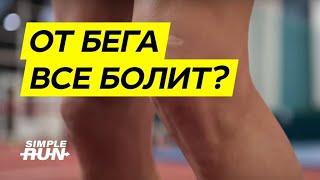 Укрепляем тело для бега  (готовимся к длинным дистанциям).