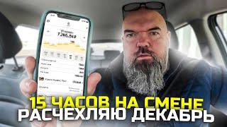 полная рабочая смена|работаю до талого|пассажиры пытаются схитрить|Яндекс такси|держу в курсе|