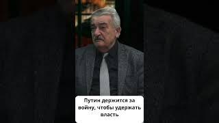 Путинская власть зависит от продолжения войны