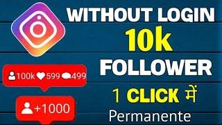 100 रुपये मैं 10K Followers  दुनिया  का सबसे सस्ता पैनल  100% Working application 