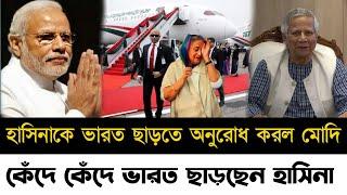 Ajker Bangla Khobor 05 2024 | Bangladesh Letest News | Somoy Sangbad News | Bangla News Today |