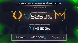 ЗАБИРАЙ 100 000 ДЕТАЛЕЙ! НОВОЕ ХРАНИЛИЩЕ БОНУСНОЙ ВАЛЮТЫ В WARFACE, Фарм Деталей, Халява варфейс