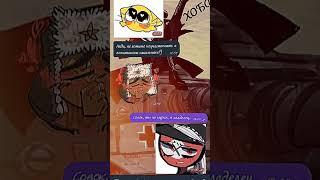 @GLI1tc3H#countryhumans#telegram#gacha#tiktok#втоп#чат#кринж#ссср#россия#рек#trend#shorts