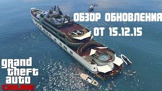 Обзор обновления "Большие люди и другие бандиты" GTA Online