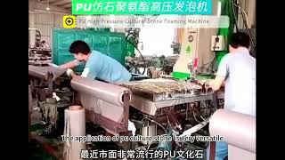 Polyurethane Cultural Stone Foaming Machine