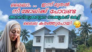 നൂർഫാത്തിമയുടെ അയൽവാസി ലൈലയുടെ എല്ലാ സങ്കടങ്ങളും കേട്ട് അറബിയുമ്മ.ലൈലാ നീ ഇന്ന് മുതൽ ജോലിക്ക് പോവണ്ട