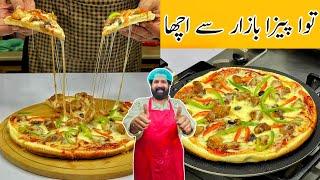 Easy Tawa Pizza  | तवा पिज्जा रेसिपी | Pizza at home without oven | BaBa Food RRC