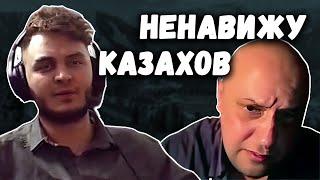 КАЗАХОВ НЕНАВИЖУ ! Россиянин ПРОТИВ КАЗАХОВ