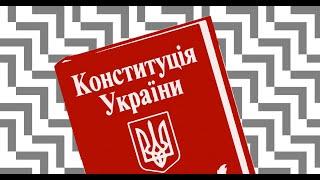 РЕПОСТ! Сутність посади - Голова громади по відношенню до Конституції України (відео 4.03.2025р.)