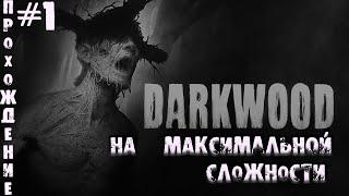 Прохождение DARKWOOD ◉ Прохождение на русском языке #1