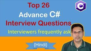 Top 26 c# advanced interview questions and answers | Hindi