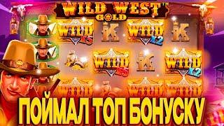 WILD WEST GOLD МОЖЕТ УДИВЛЯТЬ! ОКУПНЫЕ БОНУСЫ В СЛОТАХ НА GETX! ПОЙМАЛ ЗАНОСЫ НЕДЕЛИ В СЛОТАХ!?