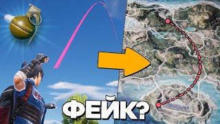 РАЗОБЛАЧЕНИЕ ФЕЙКОВ В PUBG И ПАБГ МОБАЙЛ! (PUBG Mobile) #241