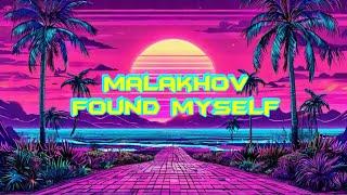 Мой первый трек в стиле Synthwave / FL Studio / Ilya Malakhov - Found Myself #flstudio #synthwave