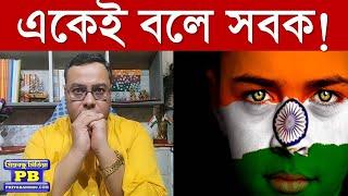 ভারতের মাটিতে দাঁড়িয়ে হিন্দুস্তান মুর্দাবাদ বলতেই কড়া ডোজ আদালতের! bharat mata ki jay madhya pradesh