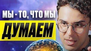 Мысли материальны? Коуч Юрий Мурадян.