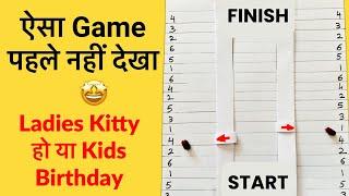 Ladies Kitty Party/Game for kids | #ladieskittypartygame /Fun Game / 1 Minute Party game| kitty game