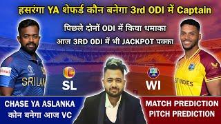 SL vs WI 3rd ODI Dream11 Prediction | Dream11 Team Of Today Match |SL vs WI Dream11 Prediction Today