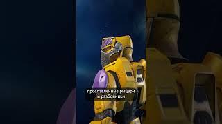 Альтернативные миры вселенной #Halo