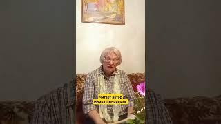 Печален день Ирина Липницкая