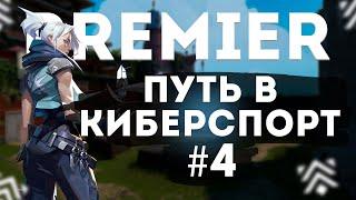 ПОЧЕМУ ТУТ ИГРАЮТ БОТЫ? / ПУТЬ В КИБЕРСПОРТ #4